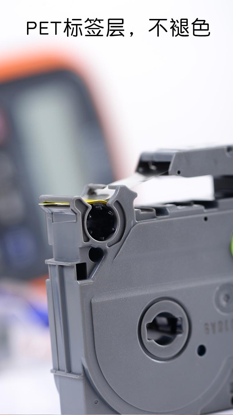 适合兄弟tze-231标签机色带标签纸12mm-pt-d21