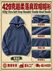 Sudadera con capucha de peso pesado súper suave Cross 420g Hombros caídos para hombre Otoño Invierno Nueva Sudadera con capucha de doble capucha Top casual holgado