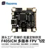 Controlador de Voo FPV Multi-Versão F405Icm