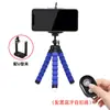 Soporte Universal Perezoso para Teléfono Mini Portátil para Exteriores Transmisión en Vivo Selfie con Control Remoto Trípode Versátil de Pulpo