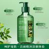 Dr. Gel de Ducha Yunmei Green Zanthoxylum Antipicazón Limpieza Profunda e Hidratante Gel de Ducha Zanthoxylum Venta al por Mayor