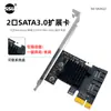 Tarjeta de expansión PCI-E a SATA3.0 para escritorio Tarjeta adaptadora SATA3.0 Tarjeta de expansión de disco duro Interfaz SATA6GB