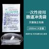Dispositivos Médicos Descartável Médico Saco de Irrigação Intestinal Asséptico Constipação Saco de Enema 1000ml Irrigador