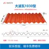 Tejas de Plástico PVC Foshan, Tejas Gruesas para Tejado, Venta al por Mayor de Fábrica, Tejas de Plástico para Granjas y Plantas Químicas, Venta al por Mayor del Fabricante
