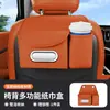 Bolsa de pañuelos para respaldo de asiento de coche hecha de cuero Nappa, bolsa colgante de almacenamiento multifuncional con caja de pañuelos y portavasos