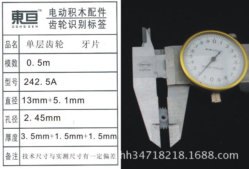 242.5A