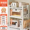 Estante de Almacenamiento para Horno Microondas de Cocina Estante Multifuncional para Olla Arrocera Integrado Doble Capa Retráctil Dedicado para Encimera