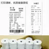 Envío gratis 18 rollos 80*80 papel para caja registradora 80X80 papel térmico 80mm papel térmico de impresión 80 papel de comanda de cocina
