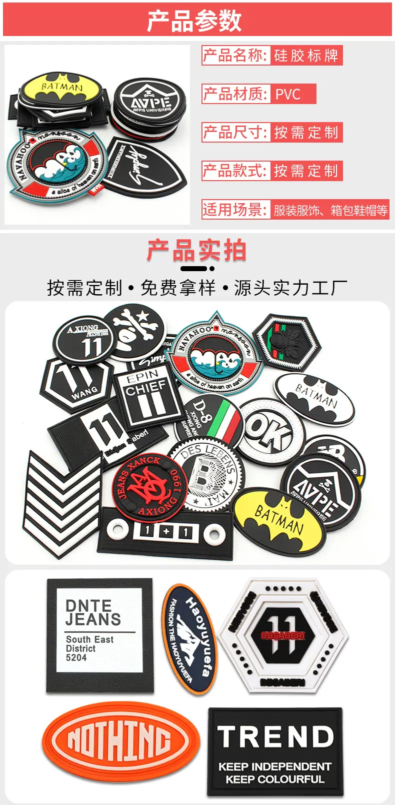 硅胶标详情7_03.jpg