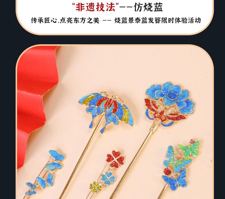景泰蓝发簪详情_18.jpg
