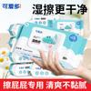 Toalhas de Papel Úmido Fofas para Gestantes, Água Pura para Homens e Mulheres Limparem Partes Íntimas, Produtos Oficiais Autênticos Descartáveis