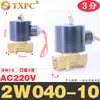 Válvula Solenoide Tianxin TXPC 2W160-15/2W200-20/2W025-08 Interruptor de Válvula de Ar e Água 4 AC220V