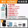Medidor de Oxígeno Disuelto Hengxin de Taiwán Az8403 Estanques de Peces Acuicultura Instrumento Medidor de Oxígeno Disuelto Instrumento Detector de Contenido de Oxígeno en Agua
