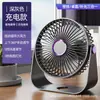Novo Ventilador de Mesa para Escritório, Ventilador Pequeno Doméstico para Dormitórios de Estudantes, Recarregável por USB, Ventilador de Ciclo de Longa Duração