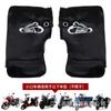 Luvas para Guidão de Motocicleta, Coberturas Espessadas para Guidão de Bicicleta Elétrica, Coberturas para Guidão de Motocicleta à Prova de Frio de Inverno, Quentes e à Prova de Vento para Pilotar