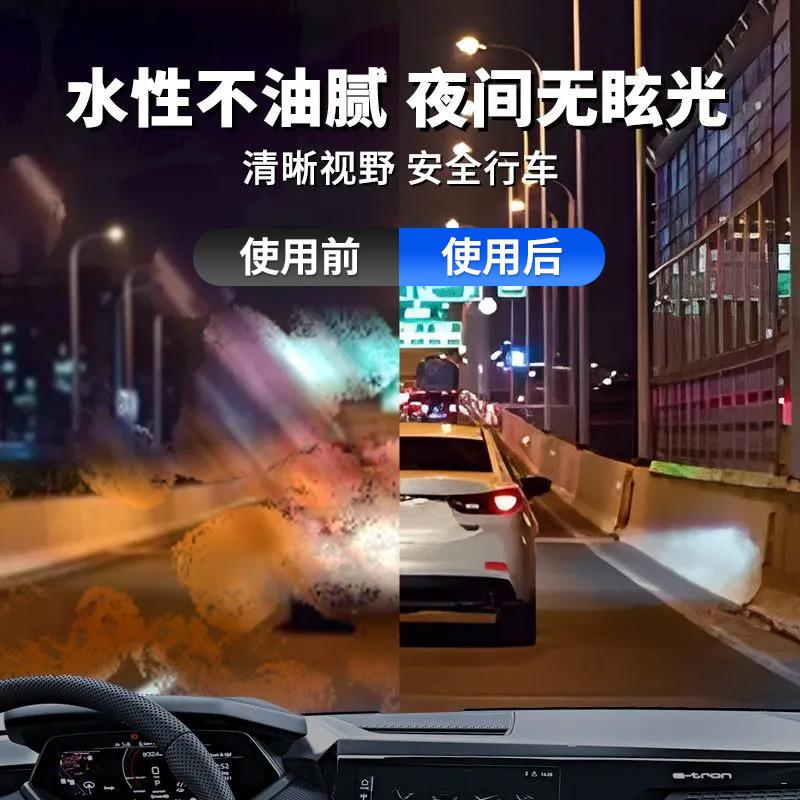 水性不油腻 夜间无炫光.jpg