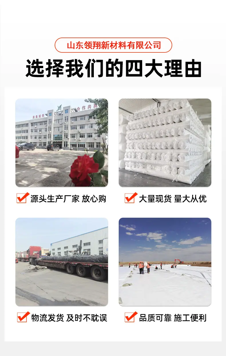 2-土工膜详情_03.jpg