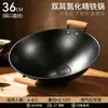 Wok de Hierro Tradicional de Doble Asa para Uso Doméstico, Wok de Cocina Rural, Antiadherente, Sin Recubrimiento, Profundizado, Engrosado, Fondo Redondo Wok de Chef