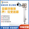 En stock suministro manómetro de nivel de boya de alta presión manómetro de nivel de boya inteligente convertidor de nivel de boya Weifang