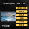 Adecuado para Protector de Pantalla Portátil Arzopa S1 Table Película de Alta Definición Tipo Hidrogel Suave Papel 15.6 pulgadas Ar Antirreflejos