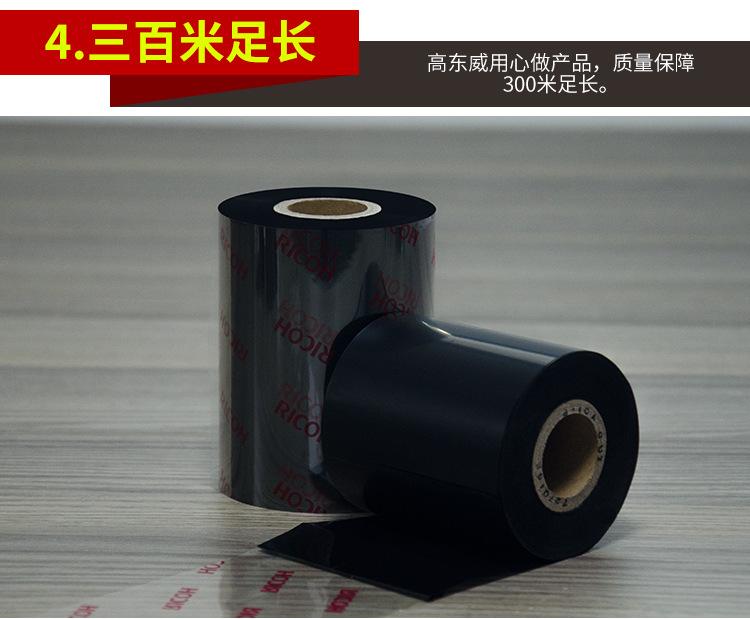 理光碳带_10.jpg