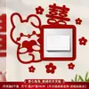 Pegatinas para Interruptores de Boda, Decoración de Habitación de Boda, Sala de Estar de Casa Nueva, Enchufe de Dormitorio, Juego de Pegatinas de Palabras Felices, Colección de Artículos para Bodas