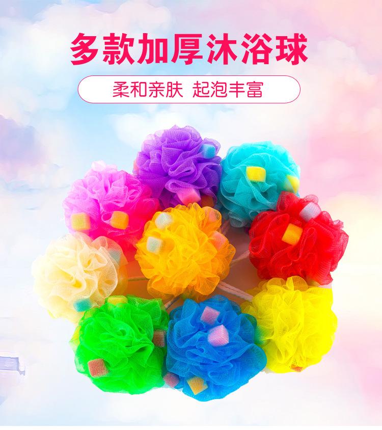 浴球 (1)