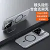 Aplicável à Capa de Celular Magnética Ondulada Ice Mist para Xiaomi 17Pro 15 Borda Antiderrapante Suporte de Lente Redmi K90 Capa Protetora