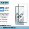 Para teléfono móvil Red Devils 10Pro película templada HD transparente completa con posicionamiento Protector de pantalla de vidrio anti-miradas para 9Pro