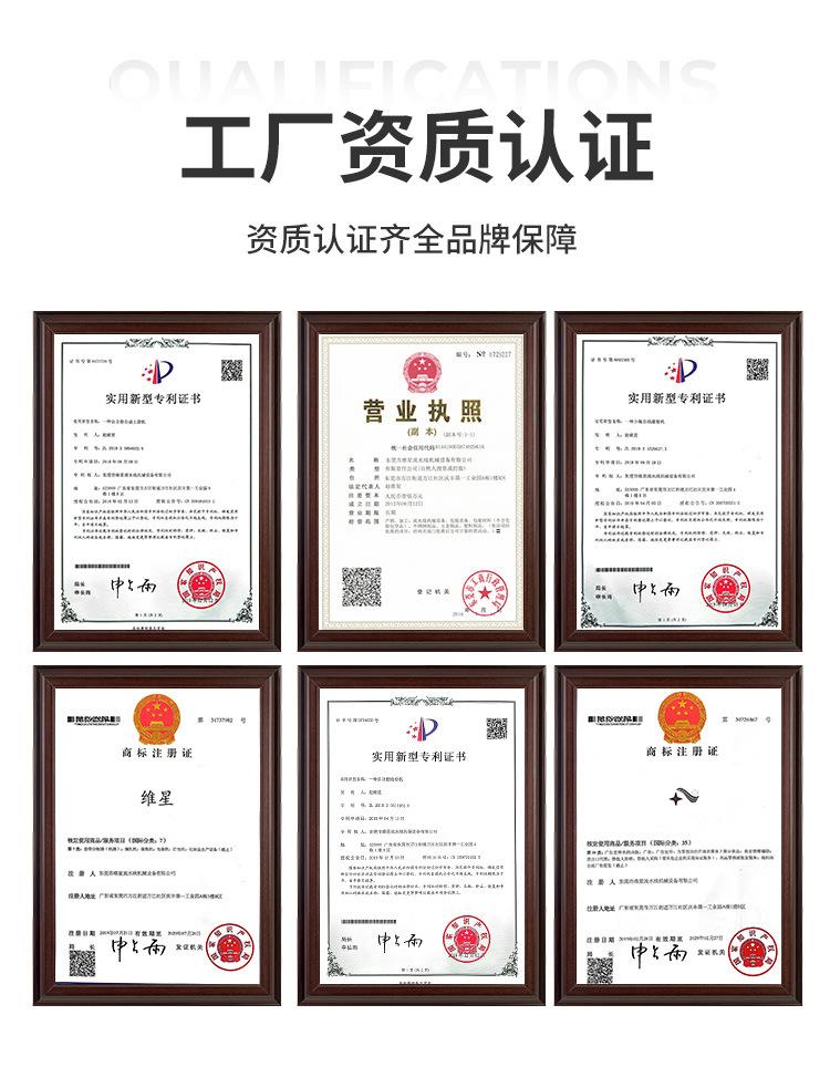 1268东莞维星流水线机械设备有限公司详情_12
