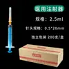 Jeringa Médica Desechable Shuguang Keyshi Tubo de Aguja de Plástico 1-50ml para Dispensar Medicamentos, Empaquetada Individualmente, Dispositivo Médico Registrado