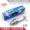 Accesorios para cortacésped de cuatro tiempos juego completo universal 139f desbrozadora HS39 desbrozadora de gasolina carburador anillo de pistón
