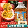 Diosa de la Comida Mermelada de Miel de Osmanthus Mermelada de Maracuyá Comercial 2.7kg Ingredientes para Hornear Camote Té de Osmanthus Fábrica de Bebidas Mayoreo