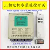 Interruptor de Control Remoto Inalámbrico para Bomba de Agua de Motor 220V380V Controlador de Potencia Interruptor Remoto Manual Control Remoto CC