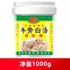 Polvo de Caldo de Hueso para Sopa, Adecuado para Huesos de Cerdo, Pollo, Res y Cordero, Condimento Comercial para Hot Pot