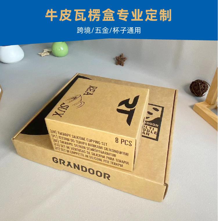 牛皮瓦楞盒 详情_画板 1.jpg