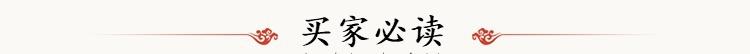 买家必读.jpg