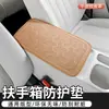 Accesorios Nuevos para el Interior de Automóviles 2026 Estilo F-09 Alfombrilla para la Caja del Reposabrazos de Cuero de Vaca