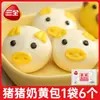 Lanches Nutritivos para Café da Manhã Infantis com Tema de Desenho Animado Sanquan: Pães de Creme em Formato de Porco, Pães de Pasta de Feijão Vermelho em Formato de Panda, Pães Semi-Prontos Instantâneos