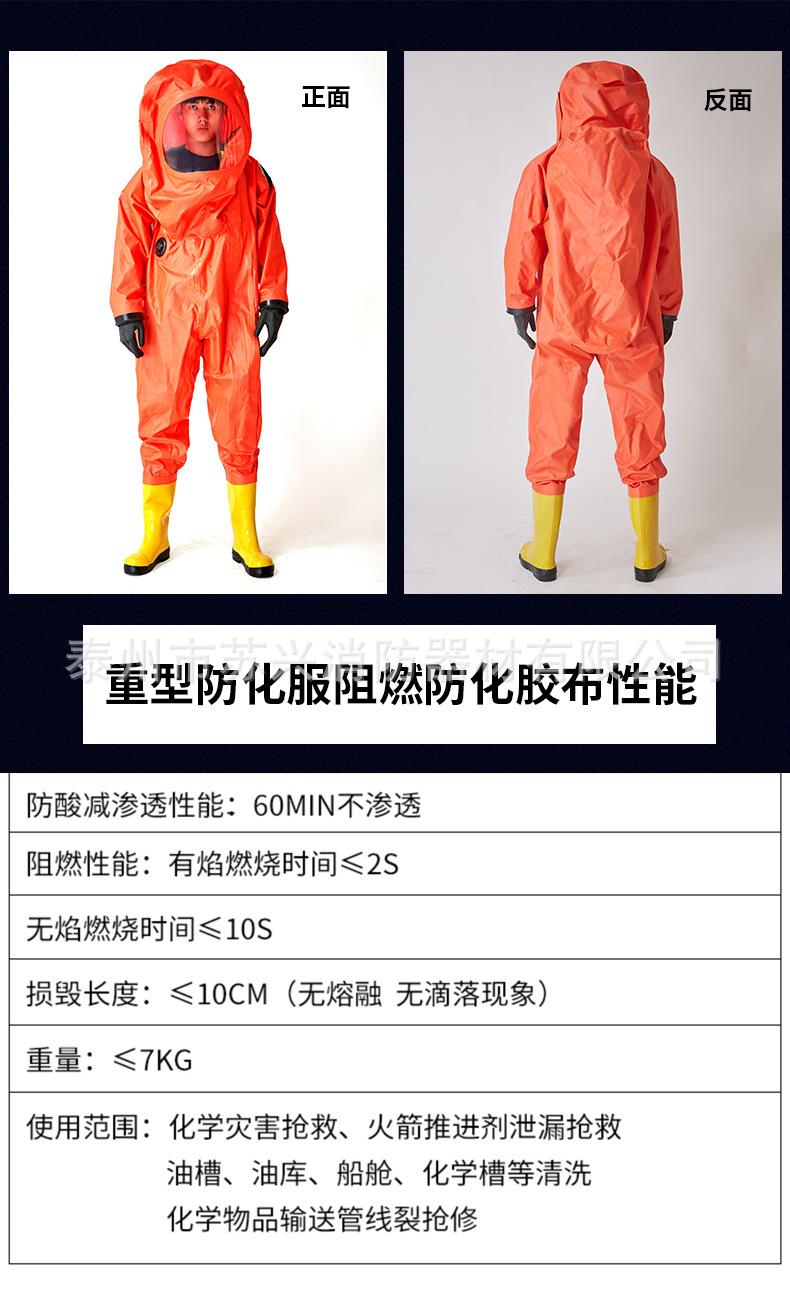防化服描述_03.jpg