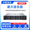 Adequado para Servidor Rack Dell R770 2U Dados ERP Software Financeiro Gabinete Kingdee Host