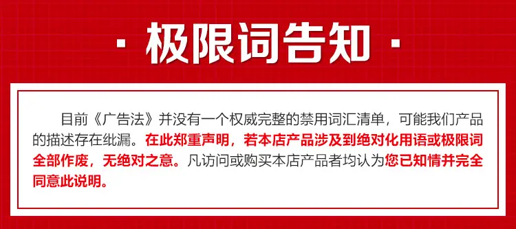 极限词简版.jpg