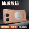 Adequado para VIVO IQOO NEO11 Edição Suprema, apresentando um design com padrão de estrelas de armadura de gelo para dissipação de calor; também compatível com os modelos NEO11 e NEO10, oferecendo proteção contra quedas