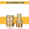 Manguera de Agua de Cobre de Alta Presión Lavadora de Autos Conector Rápido 3/8 Pistola de Agua Conector Rápido Adaptador de Salida de Lavadora