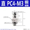 Conector de pagoda micro mini de metal boquilla de aire codo recto M-U-4 M-U-6 Boquilla de aire tipo rosca de púas doméstica