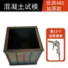 Molde de Prueba para Concreto Caja 150 Mortero 707 Molde para Bloque de Prueba de Concreto Impermeabilidad Resistencia a la Compresión Resistencia a la Flexión 100 Tres Cavidades Plástico Desmontable