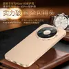 Funda de Teléfono de Cuero Liso Galvanizado Adecuada para Huawei Mate80Promax con Soporte Magnético Giratorio de 80 Grados y Cubierta Protectora de Gama Alta