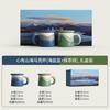 Taza con Tapa Corazón de Montañas y Mares, Taza de Café, Regalo para el Día del Maestro, Taza de Té de Cerámica para Oficina, Juego en Caja de Regalo