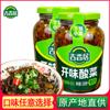 Jixiangju col agria encurtida abierta 350g embotellada fideos de mostaza encurtida no picante, bibimbap, carne frita con gachas, especialidad de Sichuan