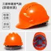 Capacete de Segurança para Homens em Obras, Norma Nacional, Espessado, Respirável, ABS, Capacete de Líder de Projeto de Construção de Verão com Impressão